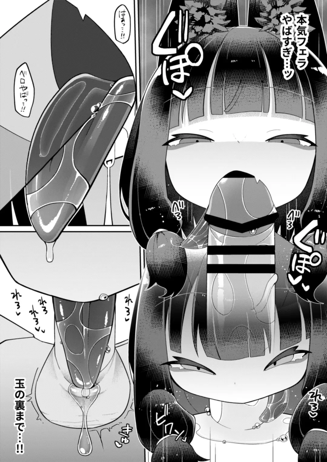 Okitsune-sama wa Niku o Hamu Fhentai - Page 12