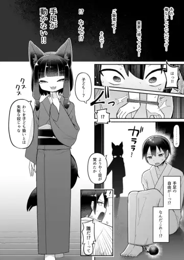 Okitsune-sama wa Niku o Hamu Fhentai - Page 6