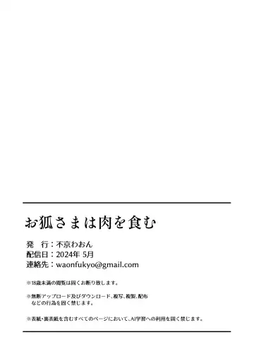 Okitsune-sama wa Niku o Hamu Fhentai - Page 23