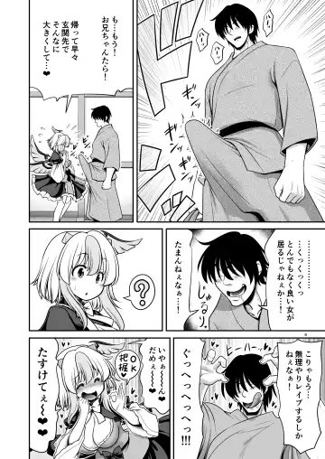 [Tomoki Tomonori] Tokiko to BaCouple ni Naru Hon Fhentai - Page 4