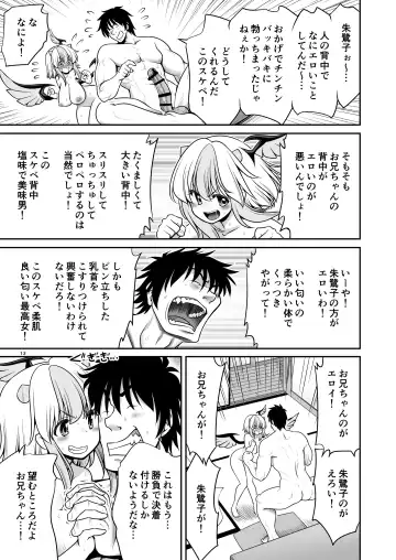 [Tomoki Tomonori] Tokiko to BaCouple ni Naru Hon Fhentai - Page 13
