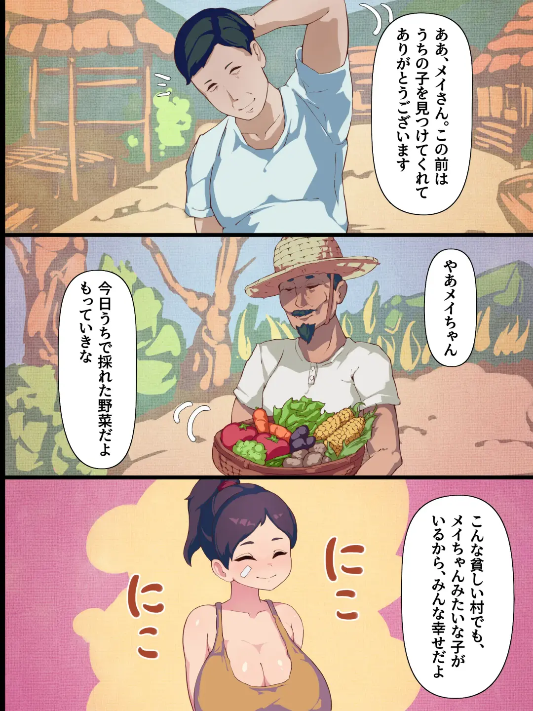 Genki na Karada no Kakutou Musume ga Murabito ni Uragirarete Haramu made Fhentai - Page 12