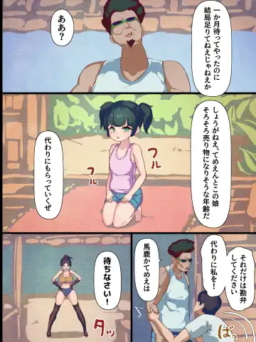 Genki na Karada no Kakutou Musume ga Murabito ni Uragirarete Haramu made Fhentai - Page 14