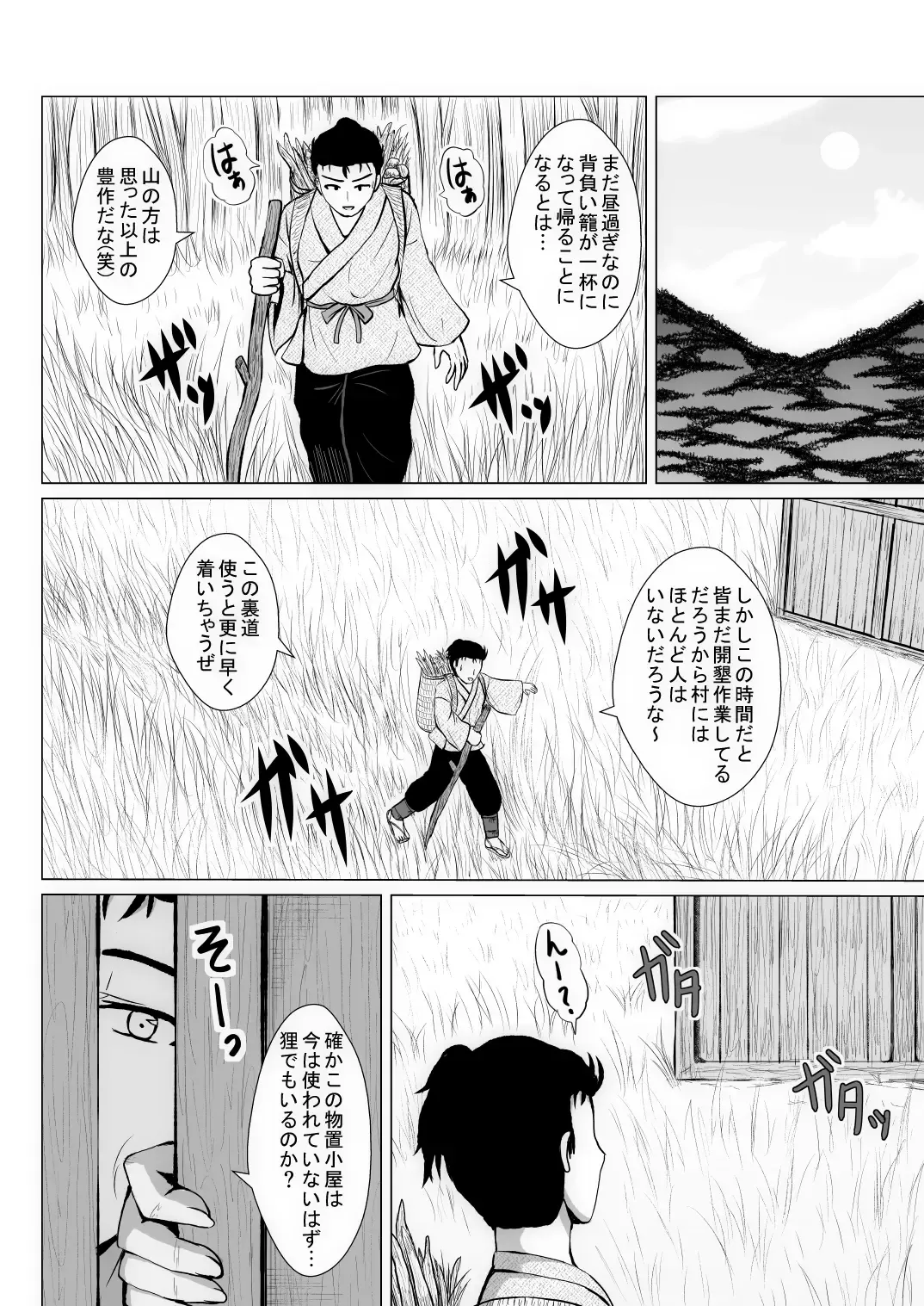 Nouson de Deatta Junboku Musume wa Inran de Mudage ga Haeteiru Hiwai na Shintai o Shiteimashita Fhentai - Page 45