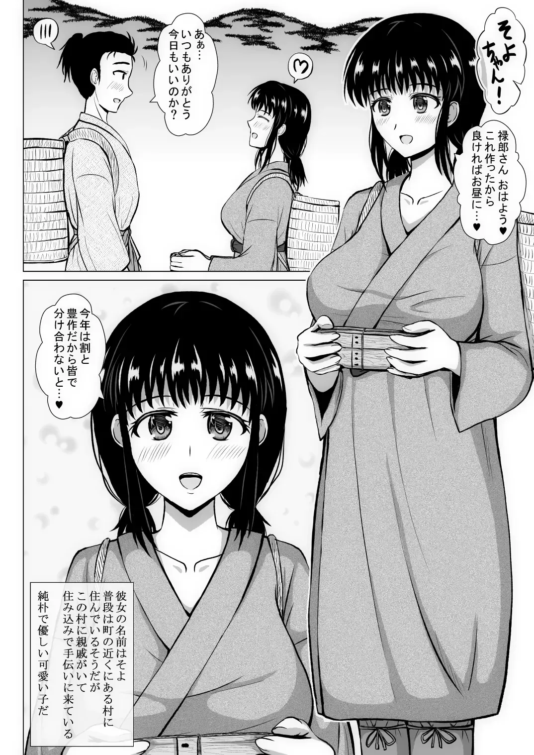 Nouson de Deatta Junboku Musume wa Inran de Mudage ga Haeteiru Hiwai na Shintai o Shiteimashita Fhentai - Page 81