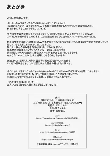 Nouson de Deatta Junboku Musume wa Inran de Mudage ga Haeteiru Hiwai na Shintai o Shiteimashita Fhentai - Page 39