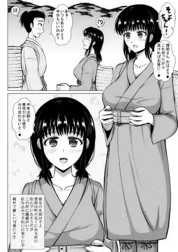 Nouson de Deatta Junboku Musume wa Inran de Mudage ga Haeteiru Hiwai na Shintai o Shiteimashita Fhentai - Page 43