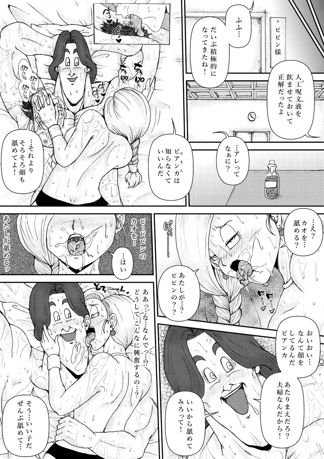 Choukyou Bianca II Fhentai - Page 35