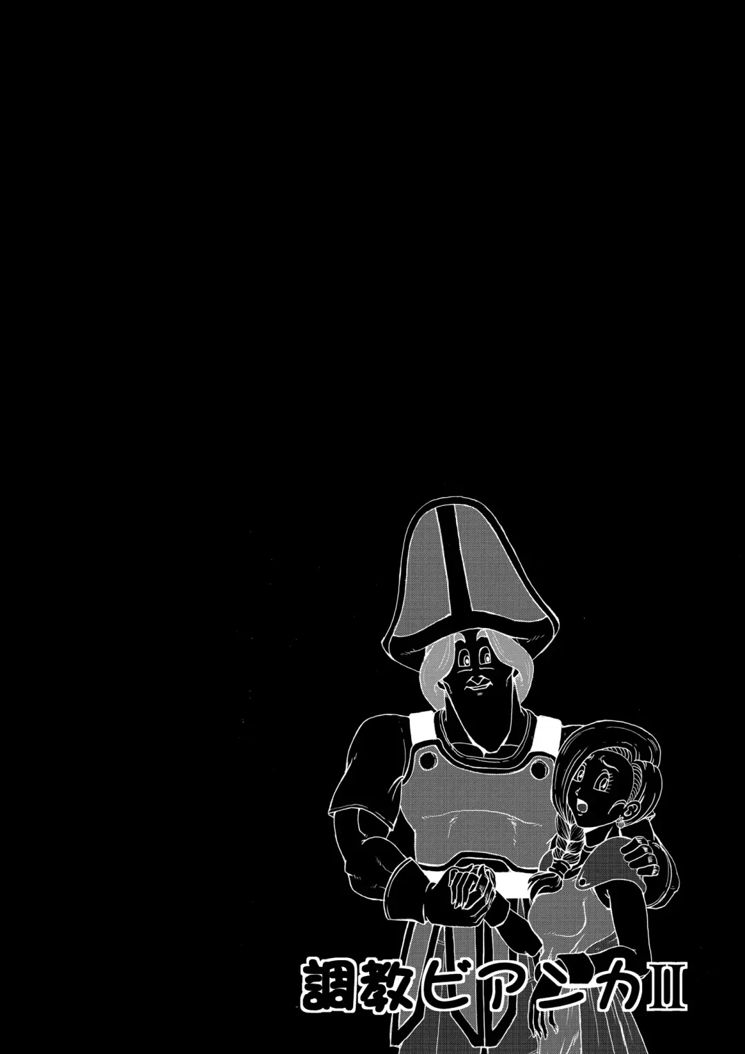 Choukyou Bianca II Fhentai - Page 54