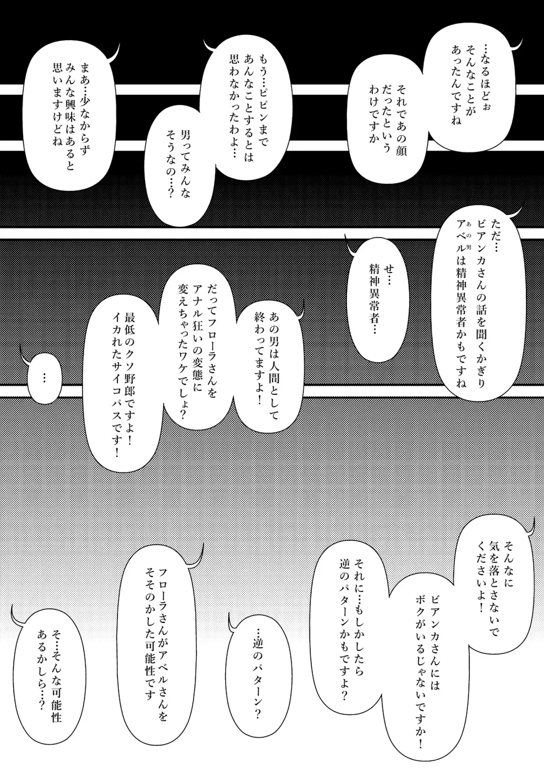 Choukyou Bianca II Fhentai - Page 55