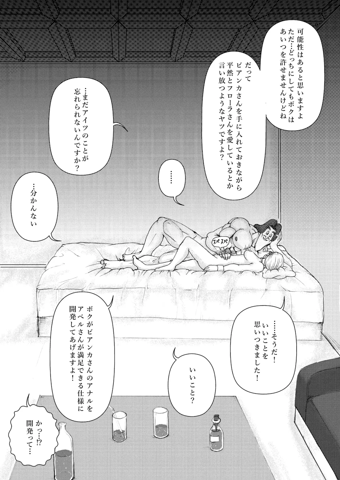 Choukyou Bianca II Fhentai - Page 56