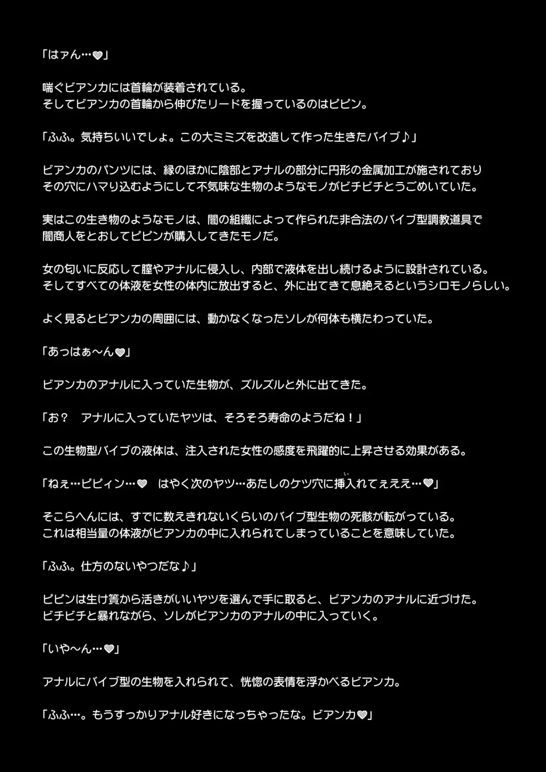 Choukyou Bianca II Fhentai - Page 61