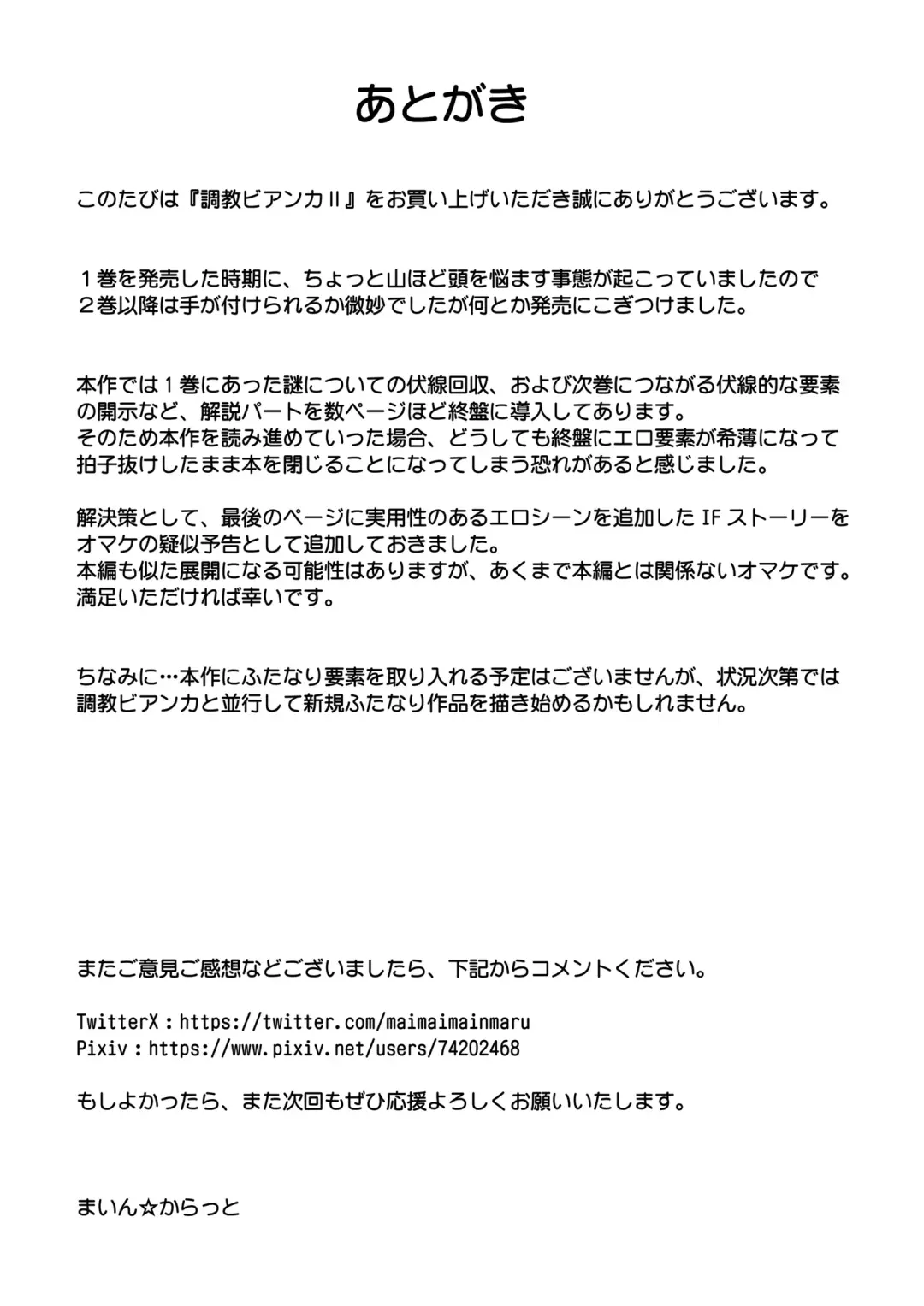 Choukyou Bianca II Fhentai - Page 63