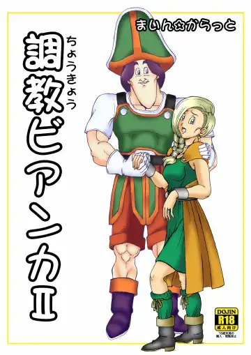 Read Choukyou Bianca II - Fhentai