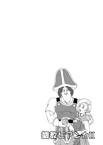 Choukyou Bianca II Fhentai - Page 5