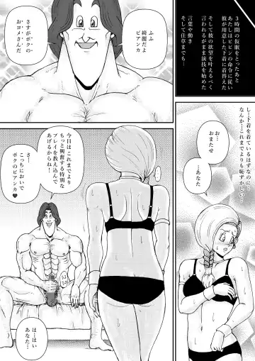 Choukyou Bianca II Fhentai - Page 26