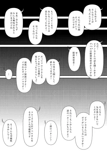 Choukyou Bianca II Fhentai - Page 55