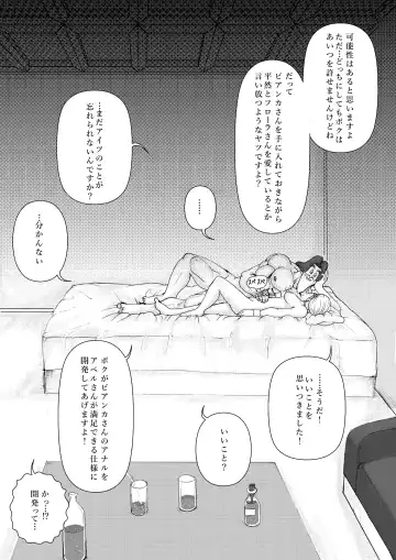 Choukyou Bianca II Fhentai - Page 56