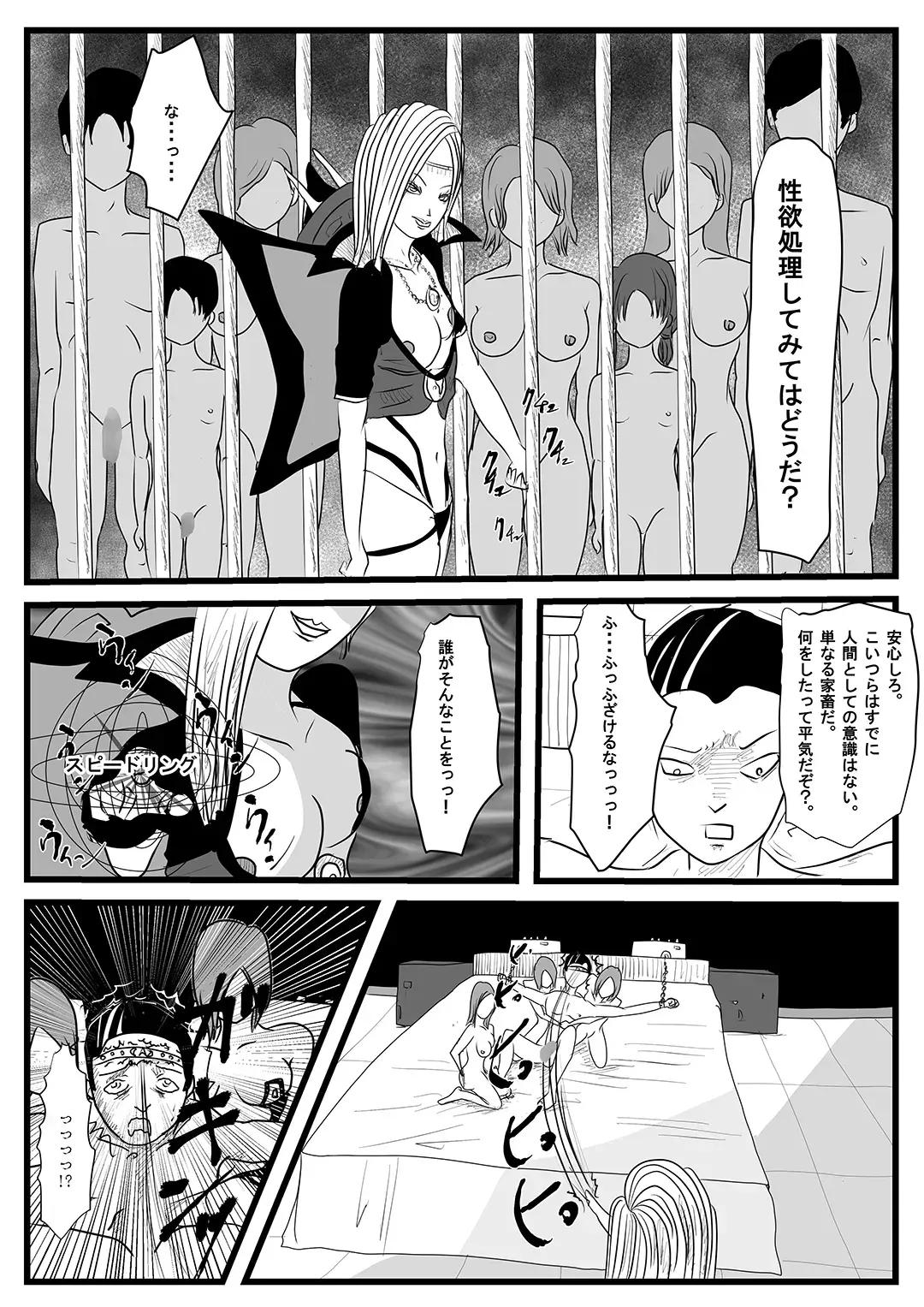 Sentai Hero Kaijinka Keikaku 1 Fhentai - Page 10