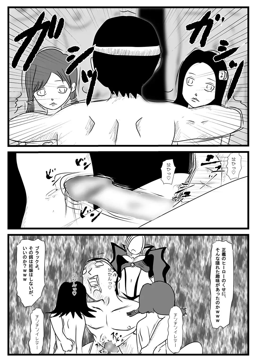 Sentai Hero Kaijinka Keikaku 1 Fhentai - Page 25