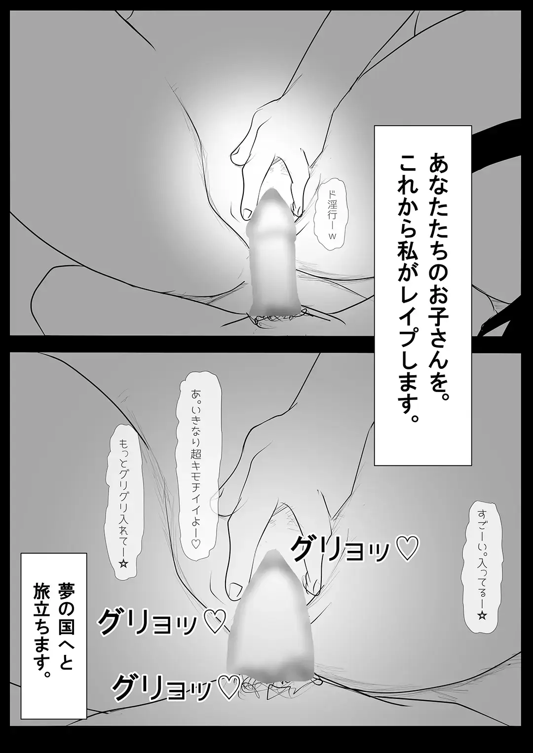 Sentai Hero Kaijinka Keikaku 1 Fhentai - Page 35