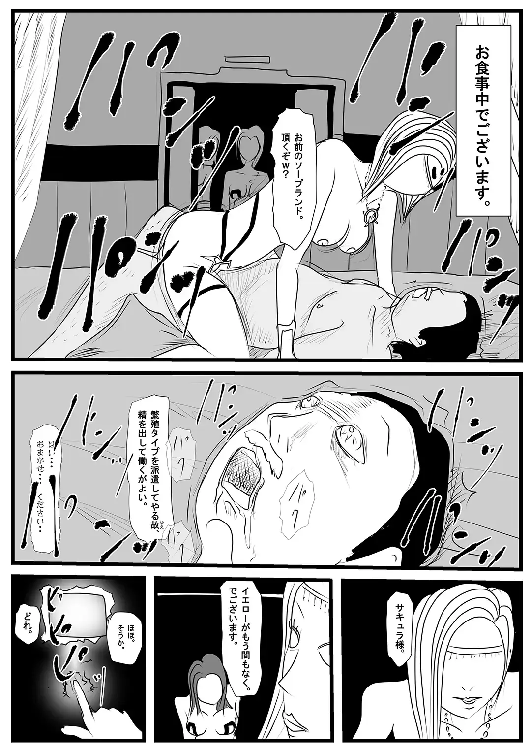 Sentai Hero Kaijinka Keikaku 1 Fhentai - Page 41