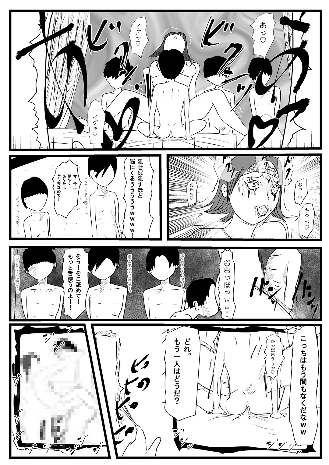 Sentai Hero Kaijinka Keikaku 1 Fhentai - Page 45