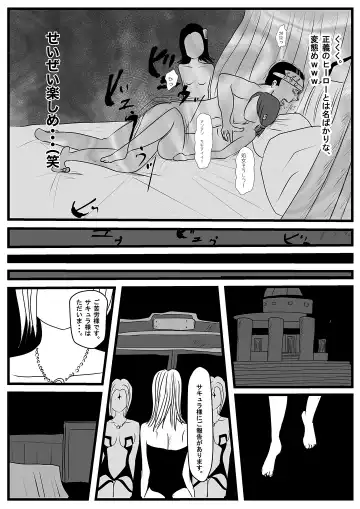 Sentai Hero Kaijinka Keikaku 1 Fhentai - Page 40