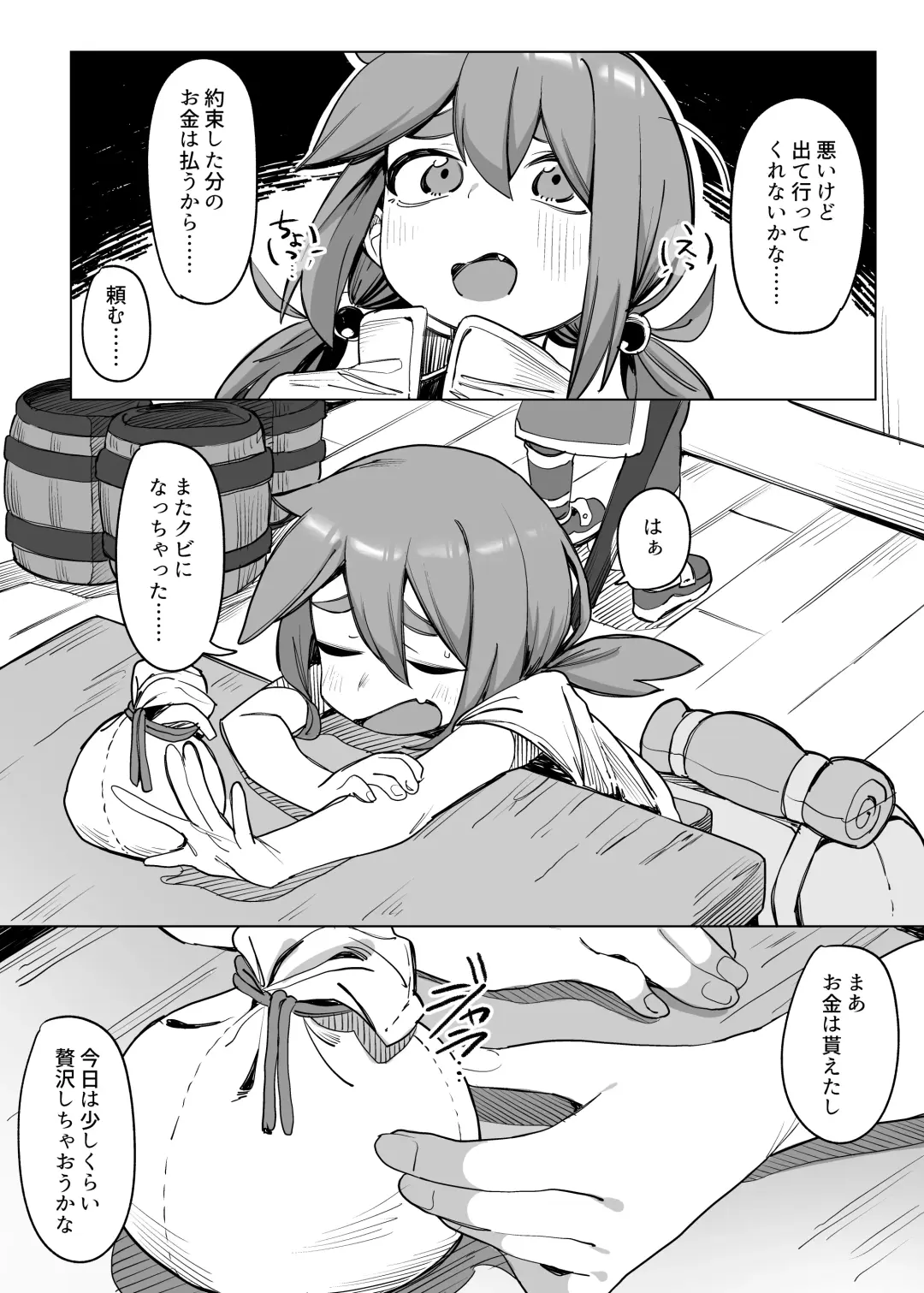 [Yamai] Okane ga Hitsuyou na Onna Boukensha ga Kantan ni Damasarechau Hanashi Fhentai - Page 3