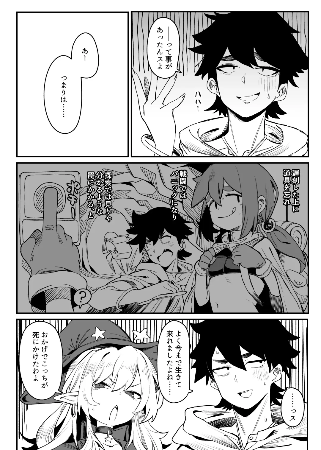 [Yamai] Okane ga Hitsuyou na Onna Boukensha ga Kantan ni Damasarechau Hanashi Fhentai - Page 4