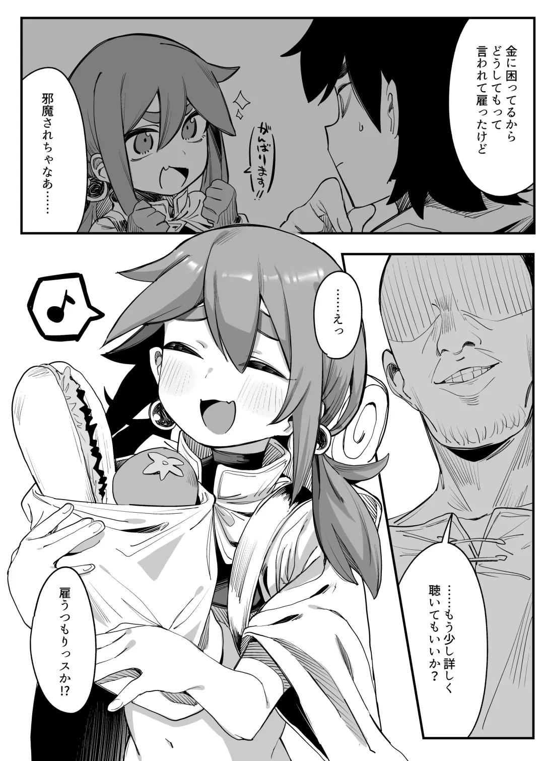 [Yamai] Okane ga Hitsuyou na Onna Boukensha ga Kantan ni Damasarechau Hanashi Fhentai - Page 5