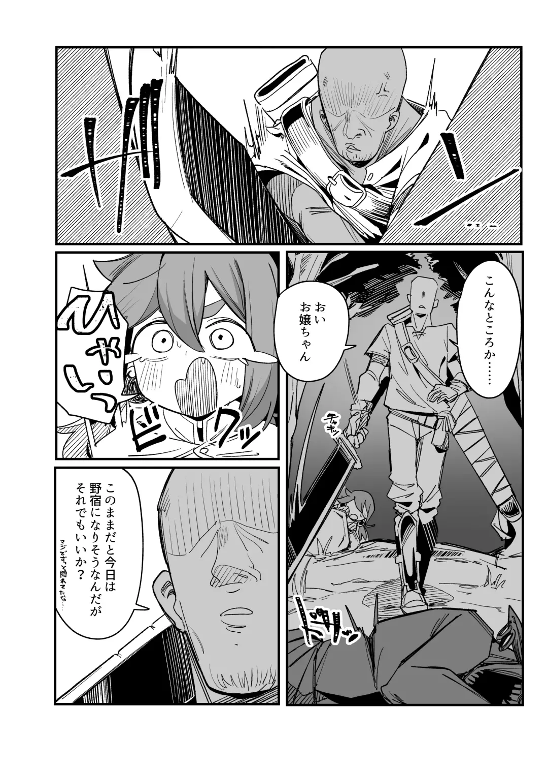 [Yamai] Okane ga Hitsuyou na Onna Boukensha ga Kantan ni Damasarechau Hanashi Fhentai - Page 8
