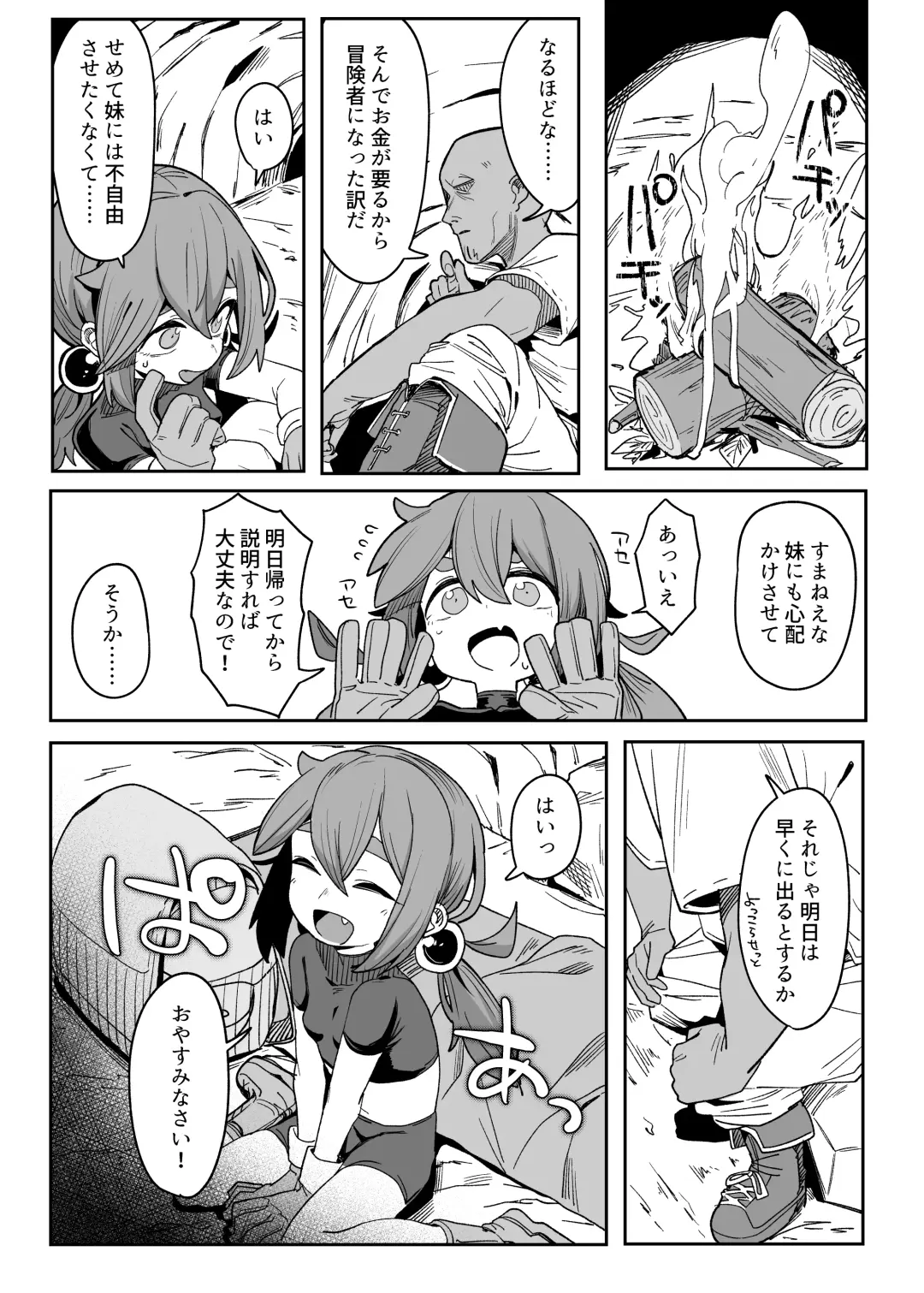 [Yamai] Okane ga Hitsuyou na Onna Boukensha ga Kantan ni Damasarechau Hanashi Fhentai - Page 10