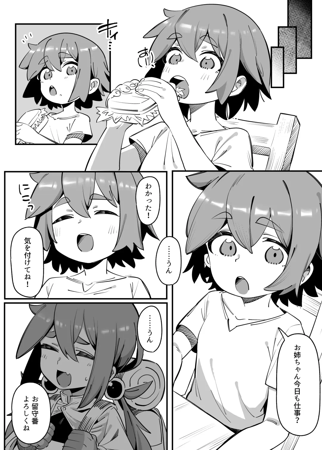 [Yamai] Okane ga Hitsuyou na Onna Boukensha ga Kantan ni Damasarechau Hanashi Fhentai - Page 26