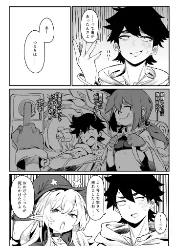 [Yamai] Okane ga Hitsuyou na Onna Boukensha ga Kantan ni Damasarechau Hanashi Fhentai - Page 4