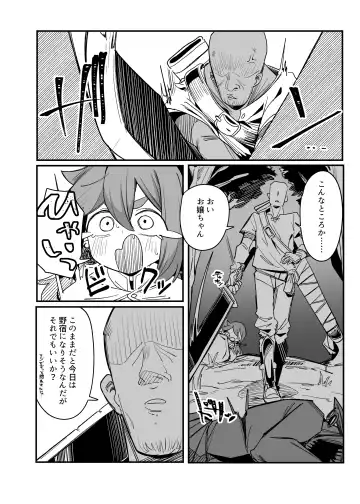 [Yamai] Okane ga Hitsuyou na Onna Boukensha ga Kantan ni Damasarechau Hanashi Fhentai - Page 8
