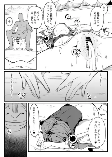 [Yamai] Okane ga Hitsuyou na Onna Boukensha ga Kantan ni Damasarechau Hanashi Fhentai - Page 25