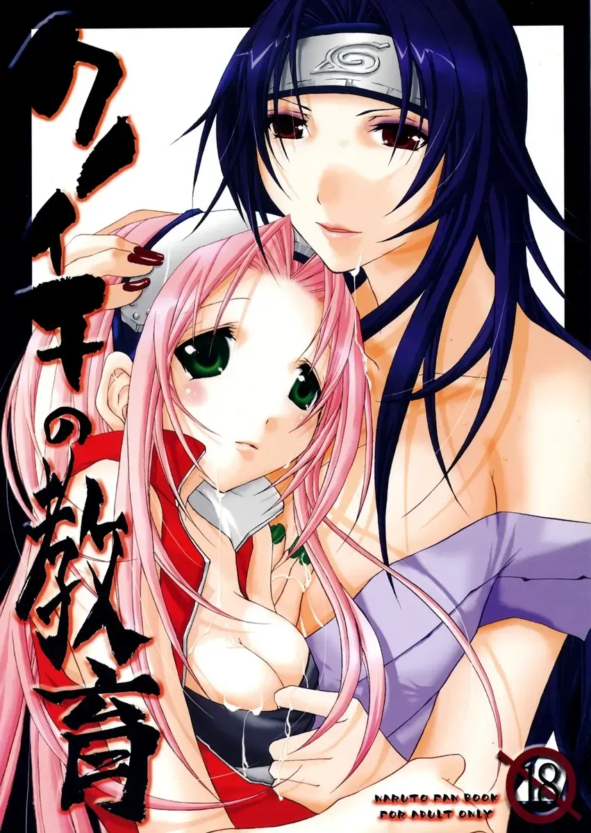 [Odagiri Tsutomu] Kunoichi no Kyouiku Fhentai - Page 1