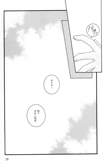 [Odagiri Tsutomu] Kunoichi no Kyouiku Fhentai - Page 27