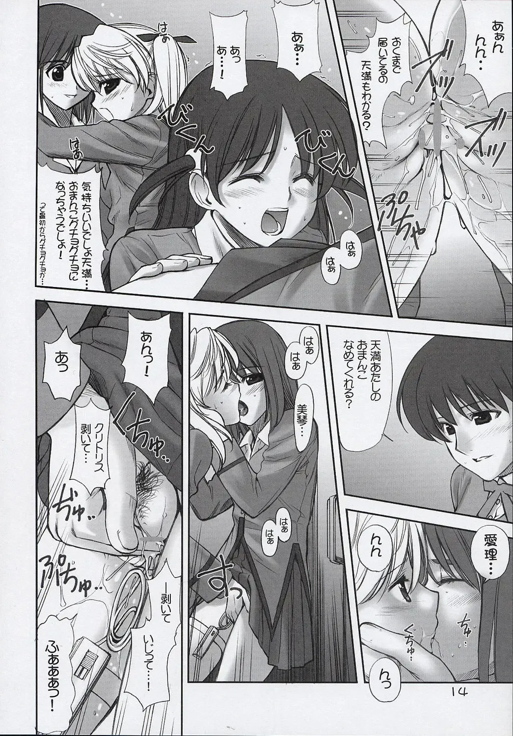 [Aiyama Toshikazu - Rt. - Ugeppa] Trouble You Fhentai - Page 13