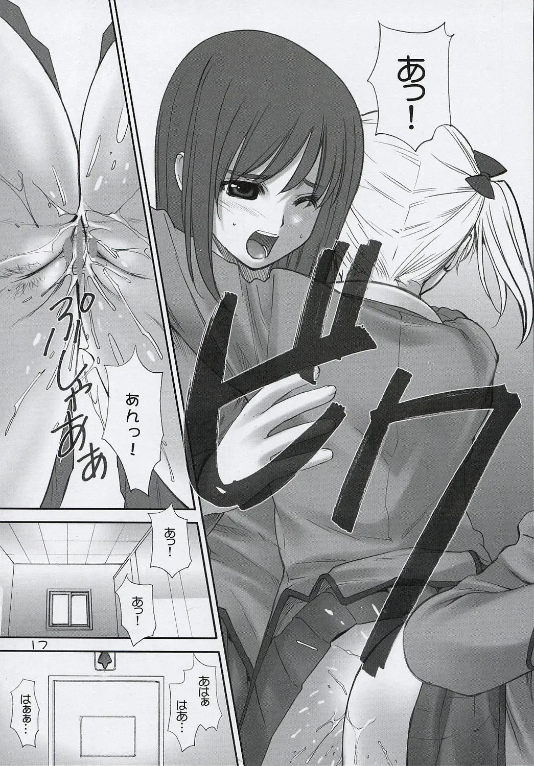 [Aiyama Toshikazu - Rt. - Ugeppa] Trouble You Fhentai - Page 16