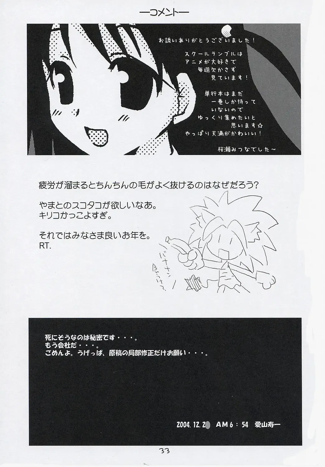 [Aiyama Toshikazu - Rt. - Ugeppa] Trouble You Fhentai - Page 32