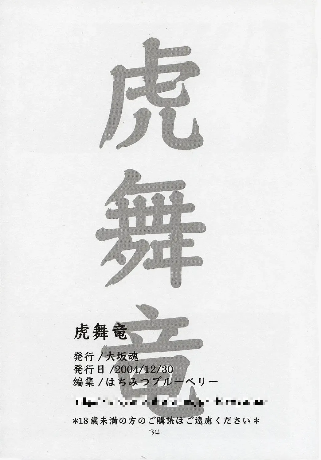 [Aiyama Toshikazu - Rt. - Ugeppa] Trouble You Fhentai - Page 33