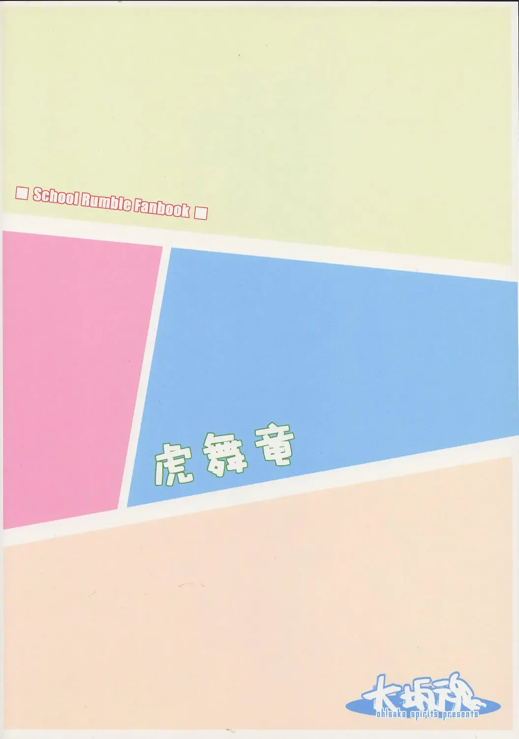 [Aiyama Toshikazu - Rt. - Ugeppa] Trouble You Fhentai - Page 34