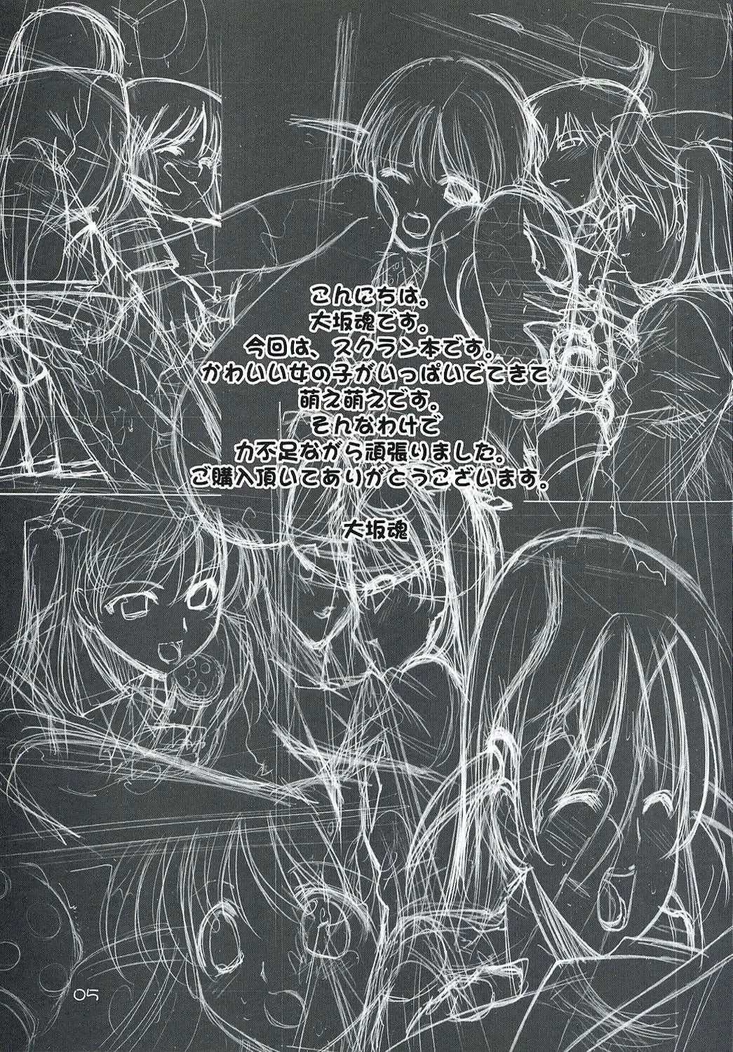 [Aiyama Toshikazu - Rt. - Ugeppa] Trouble You Fhentai - Page 4