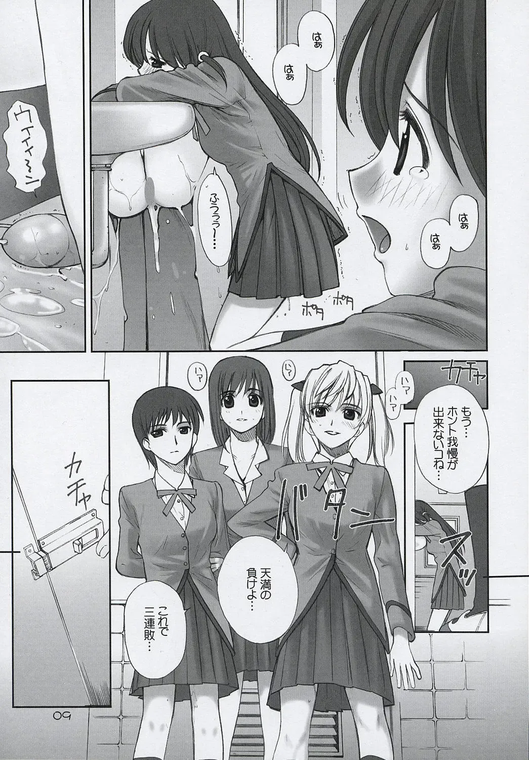 [Aiyama Toshikazu - Rt. - Ugeppa] Trouble You Fhentai - Page 8