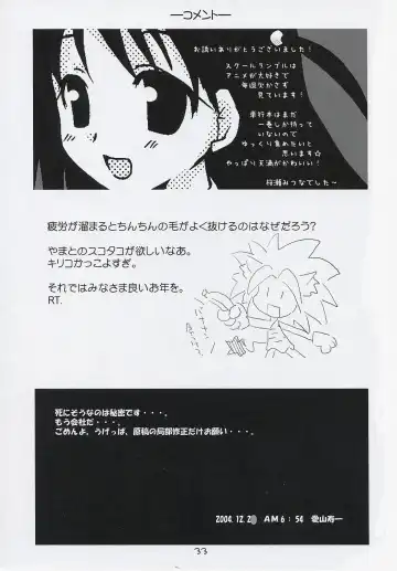 [Aiyama Toshikazu - Rt. - Ugeppa] Trouble You Fhentai - Page 32