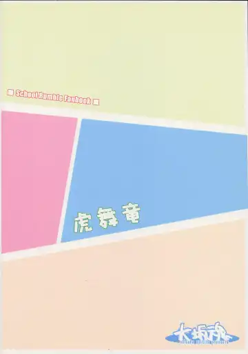 [Aiyama Toshikazu - Rt. - Ugeppa] Trouble You Fhentai - Page 34