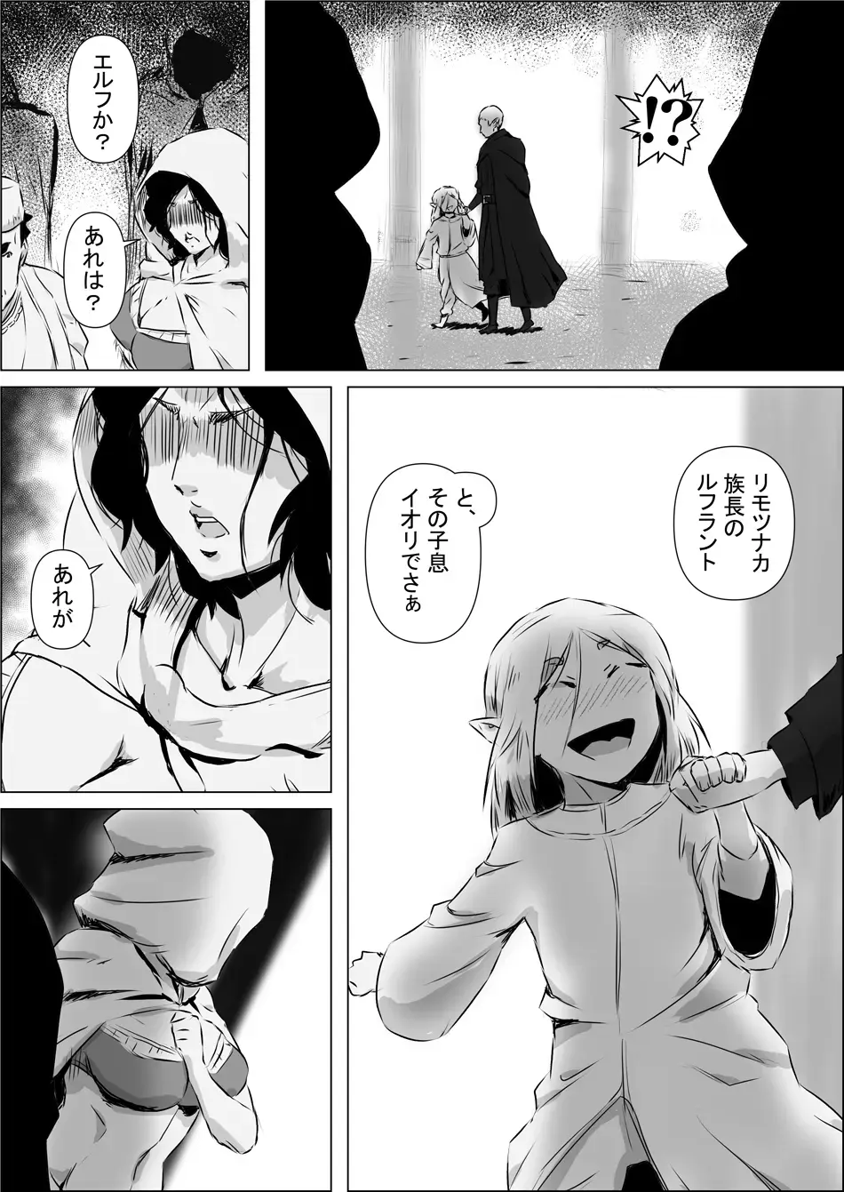 Isekai Tensei nante Surumon jaa Nai #11 Fhentai - Page 4