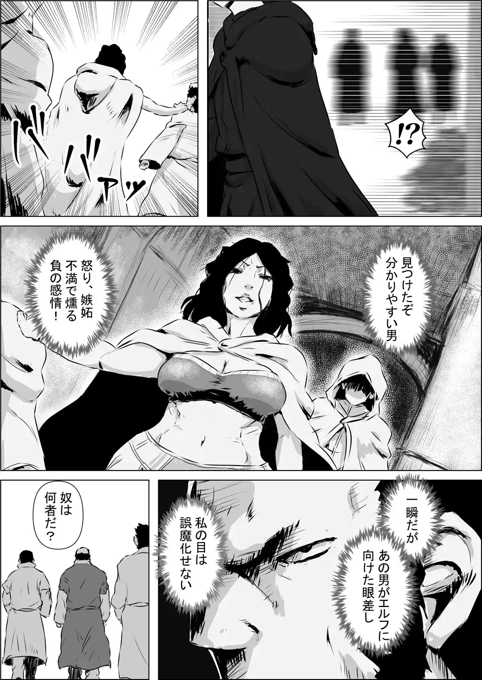 Isekai Tensei nante Surumon jaa Nai #11 Fhentai - Page 5